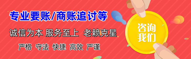 临猗讨债公司